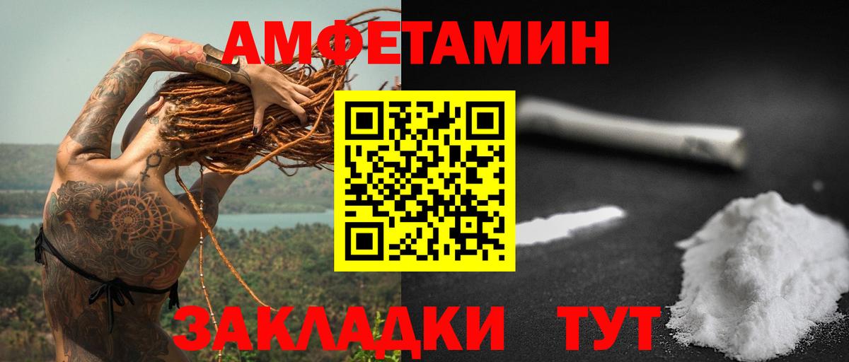 Amphetamine Premium Тула