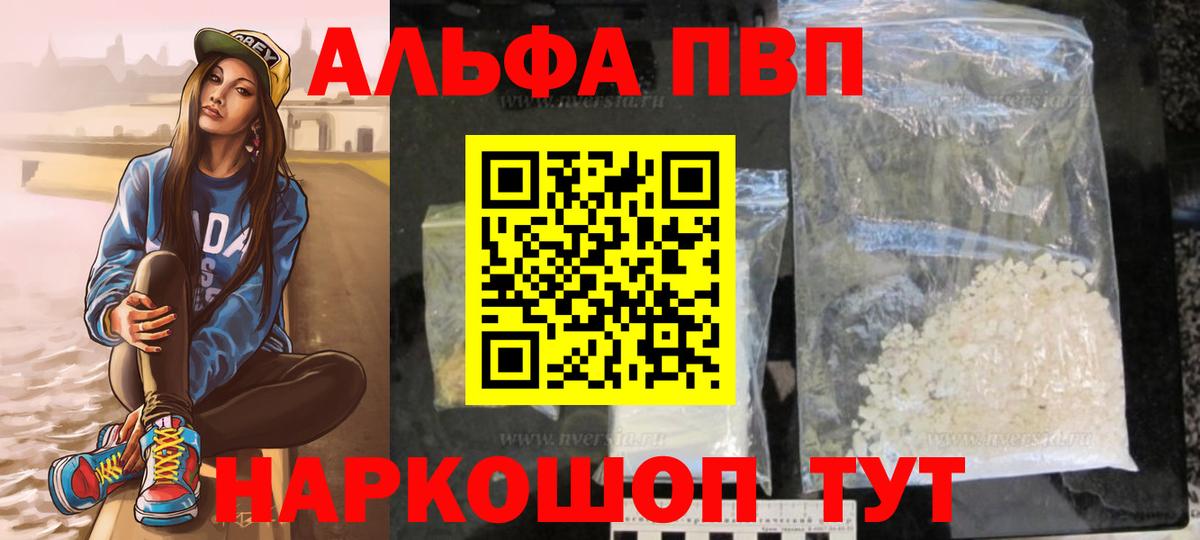 Тула  А ПВП крисы CK  Alpha PVP  где продают   APVP VHQ  Альфа ПВП VHQ  Вход с VPN 