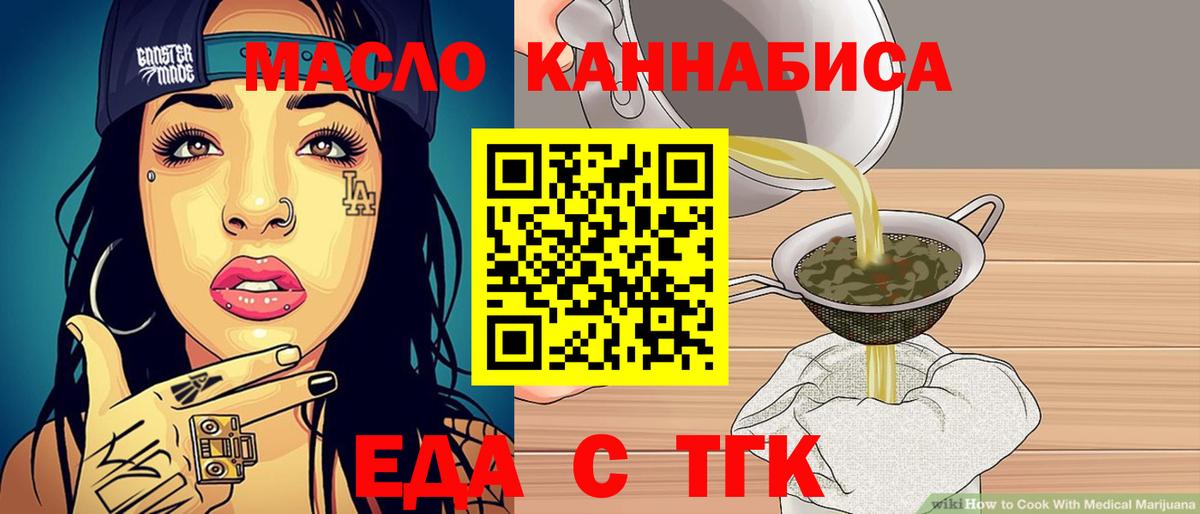 Тула  Cannafood конопля  Вход с VPN 