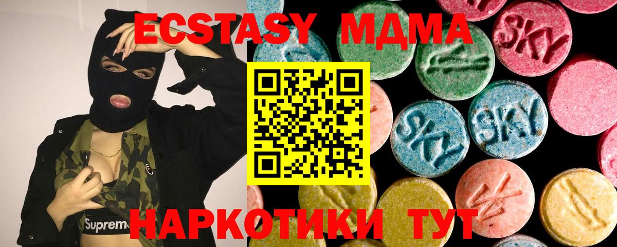 Экстази Дубай Тула
