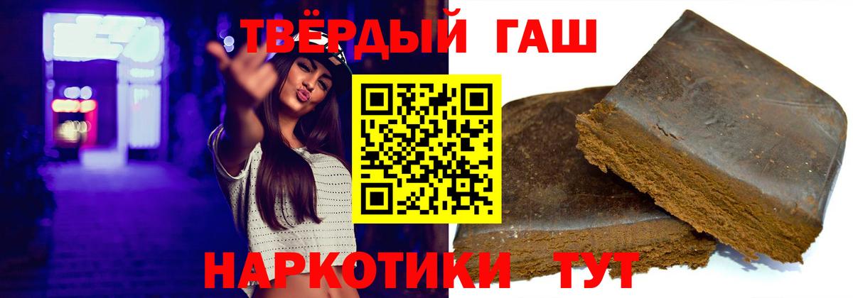 Тула  ГАШИШ 40% ТГК  ГАШ 40% ТГК  Вход с VPN 