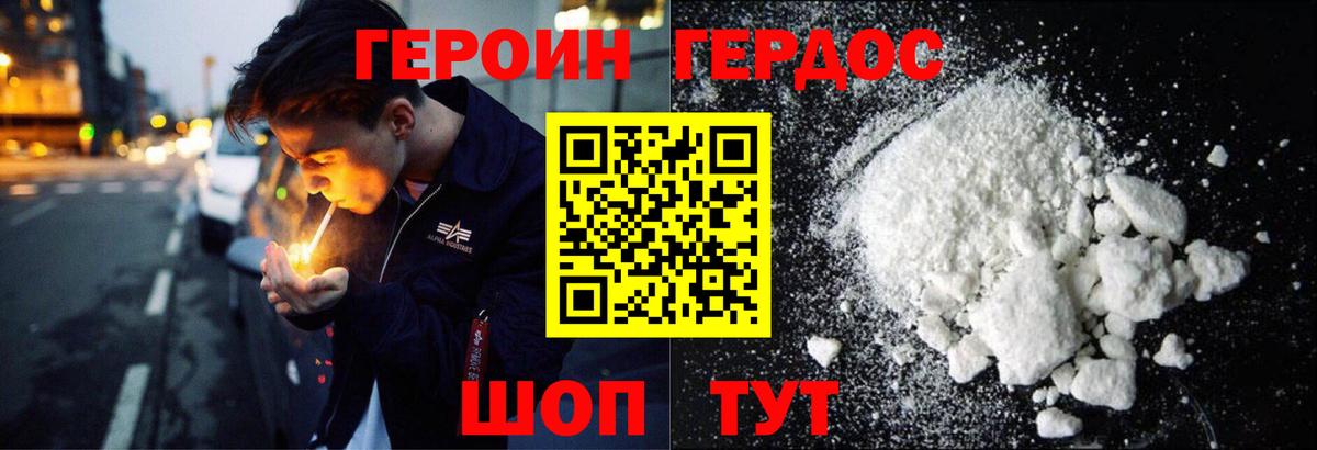 Тула  ГЕРОИН  Вход с VPN  Героин белый 