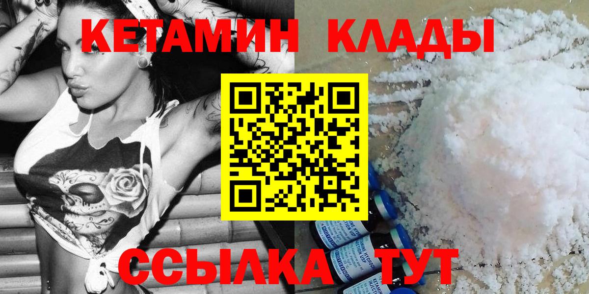 КЕТАМИН ketamine Тула