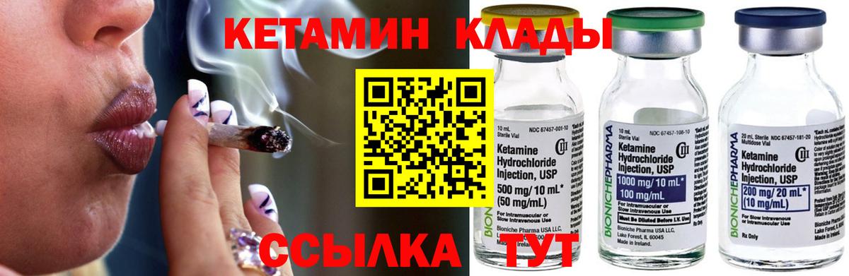 Кетамин ketamine  Вход с VPN  Тула 