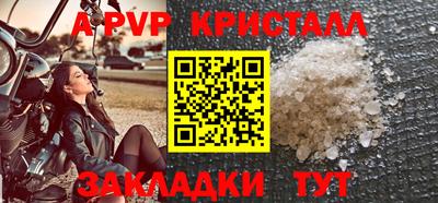 а пвп мука Можга