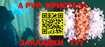 а пвп мука Можга
