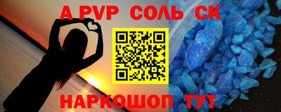 ALPHA-PVP Можайск