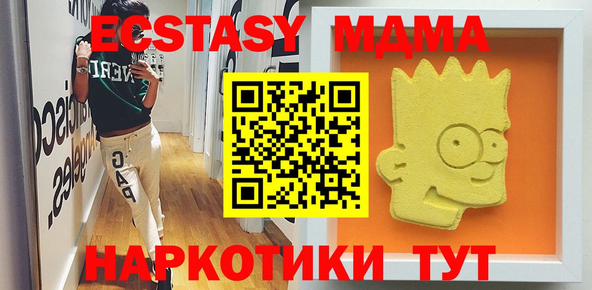 MDMA Molly  МДМА молли  Тула  МДМА  Вход с VPN 