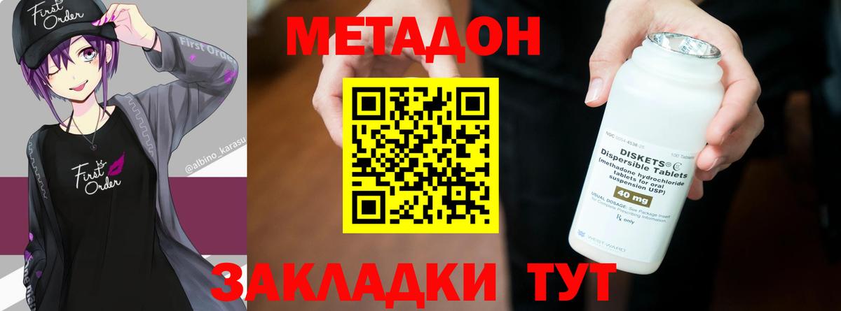 Метадон мёд  Вход с VPN  Тула  ОМГ ОМГ ССЫЛКА  Метадон кристалл 